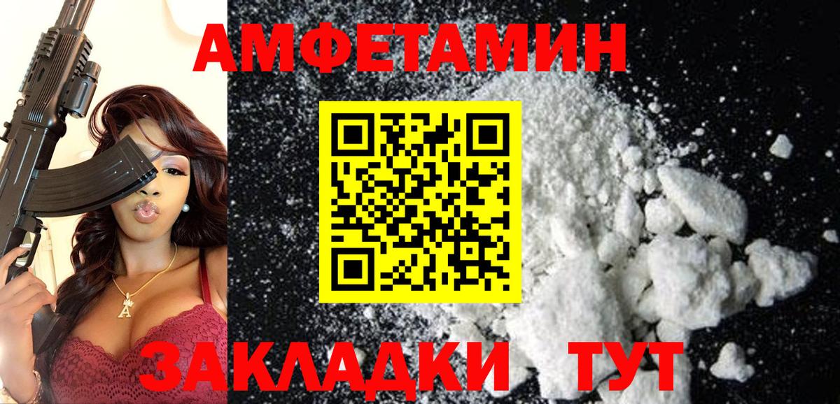 АМФ  Вход с VPN  Котельники  АМФЕТАМИН Розовый 