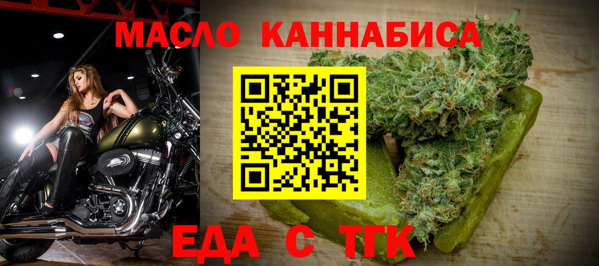 Котельники  Cannafood конопля  Вход с VPN 