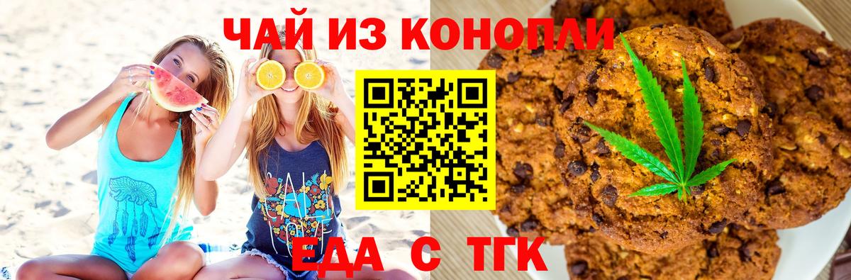 Cannafood конопля Котельники