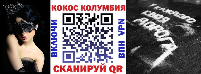 Кокаин Колумбийский  Котельники 