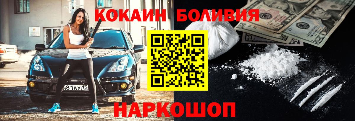 COCAIN  COCAIN Эквадор  Вход с VPN  Котельники 