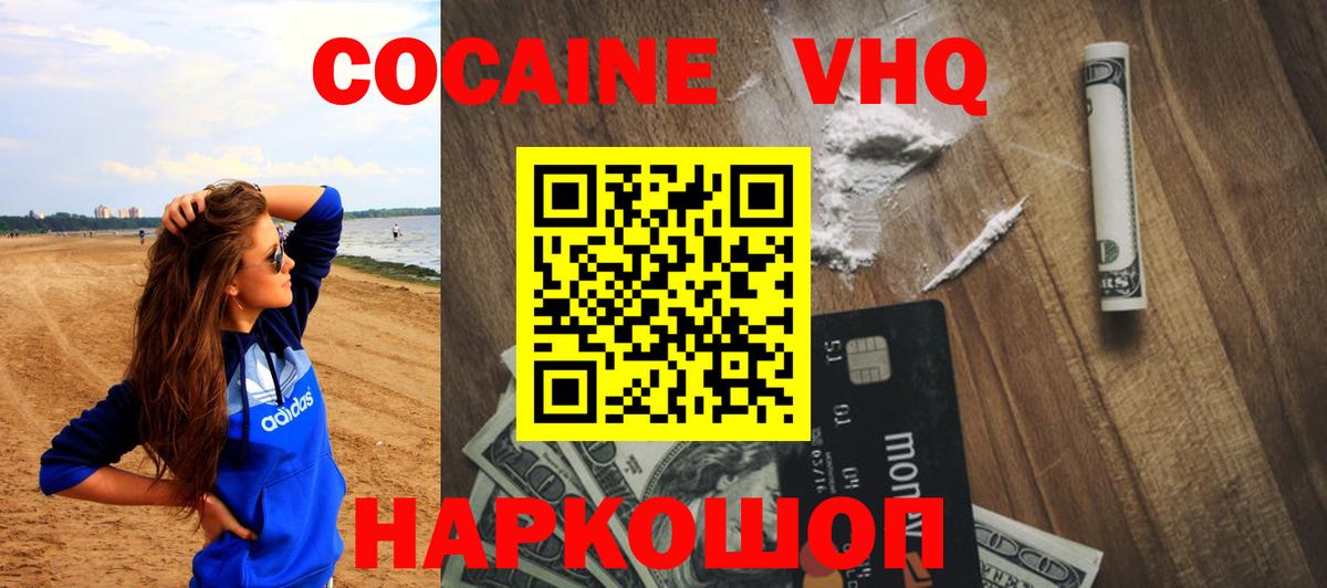 COCAIN Эквадор Котельники