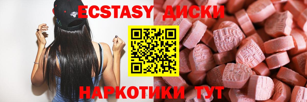 ЭКСТАЗИ круглые Котельники