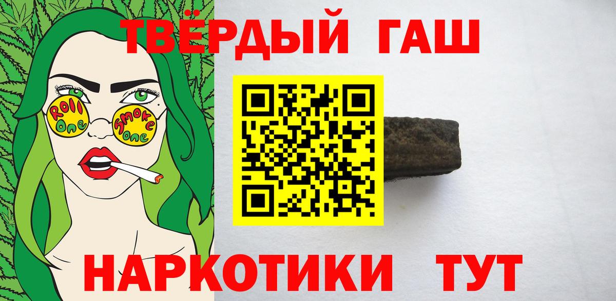 ГАШИШ Ice-O-Lator  ГАШ индика сатива  что такое наркотик  Котельники  Вход с VPN 