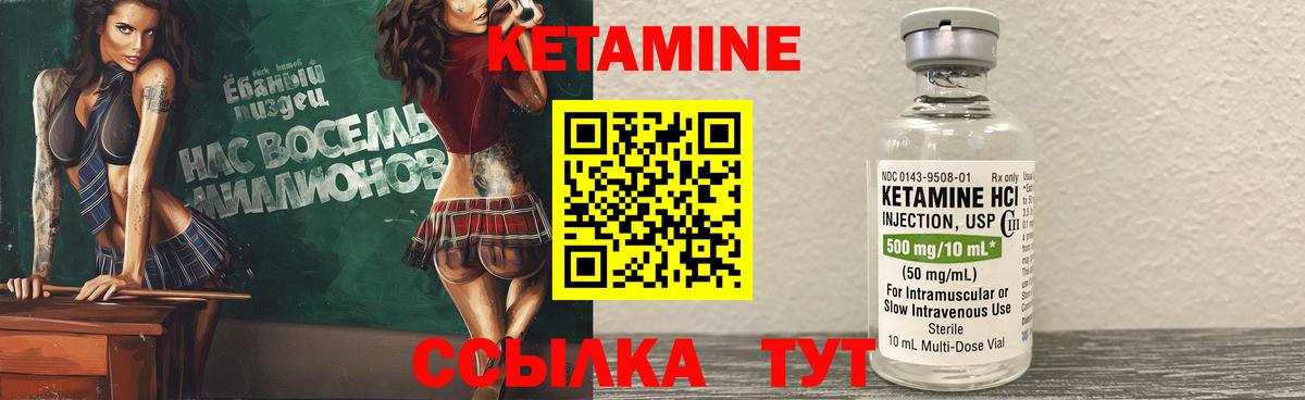 Котельники  Кетамин ketamine  КЕТАМИН VHQ  Вход с VPN 