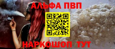 ALPHA PVP Кимры