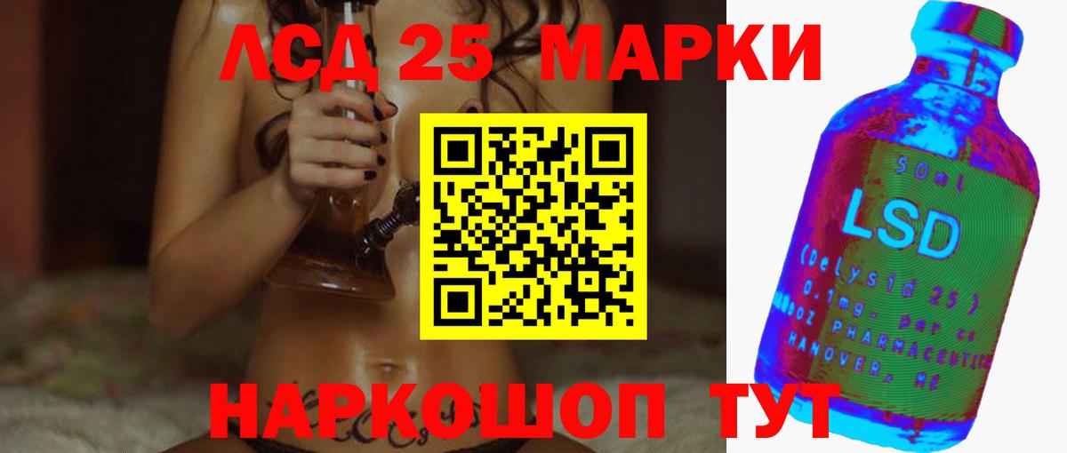 Лсд 25 экстази ecstasy  Вход с VPN  ЛСД экстази  Котельники  LSD-25 экстази ecstasy 