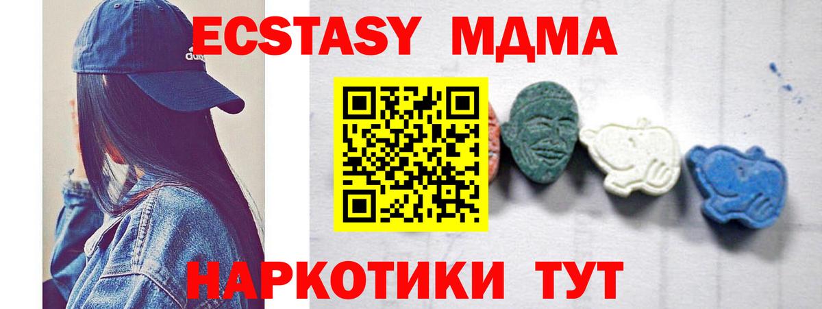 MDMA crystal Котельники