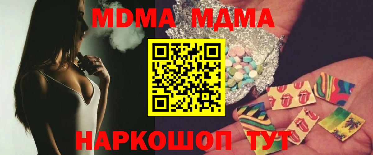 Котельники  MDMA кристаллы  MDMA кристаллы  Вход с VPN 