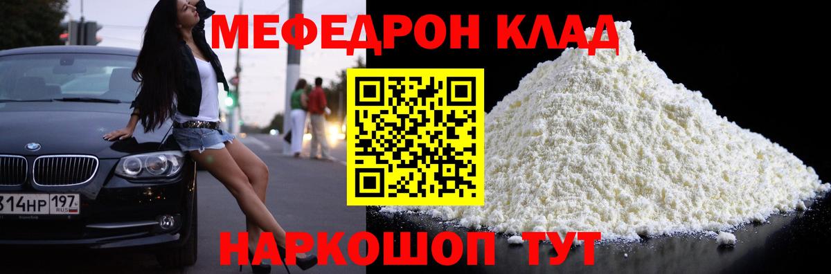 Меф мяу мяу кристаллы Котельники