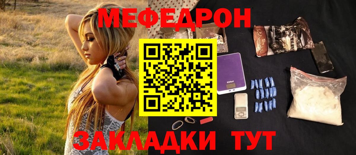 Меф 4 MMC  МЕФ 4 MMC  что такое   Вход с VPN  Котельники  Меф  Меф 