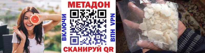 KRAKEN онион купить наркоту Котельники Метадон VHQ