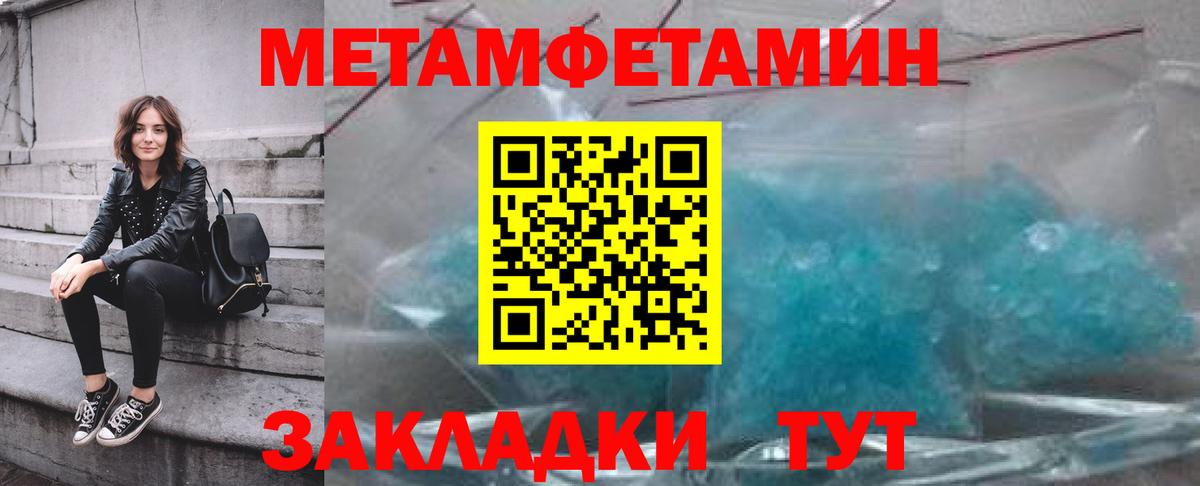 Первитин мет Котельники