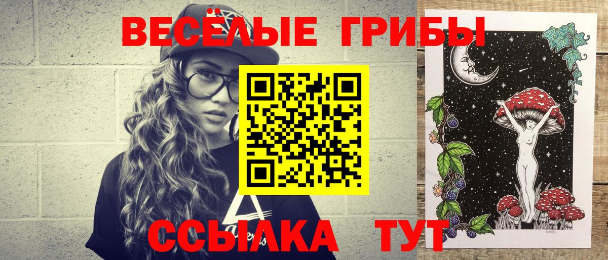 Галлюциногенные грибы ЛСД Котельники