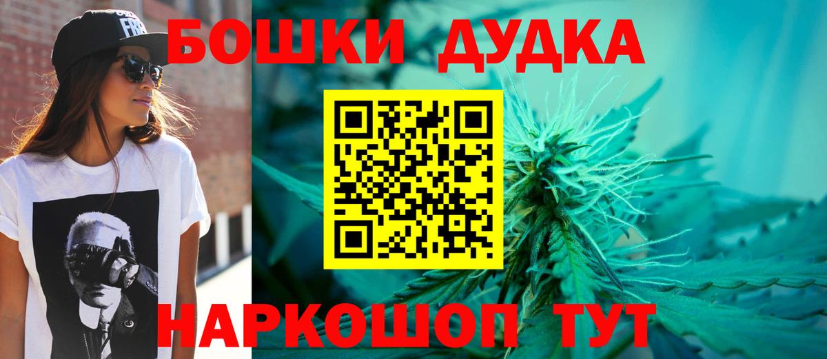 Бошки марихуана MAZAR  Вход с VPN  Конопля White Widow  Марихуана SATIVA & INDICA  Котельники 